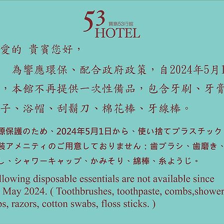 53 Hotel Тайчжун Экстерьер фото