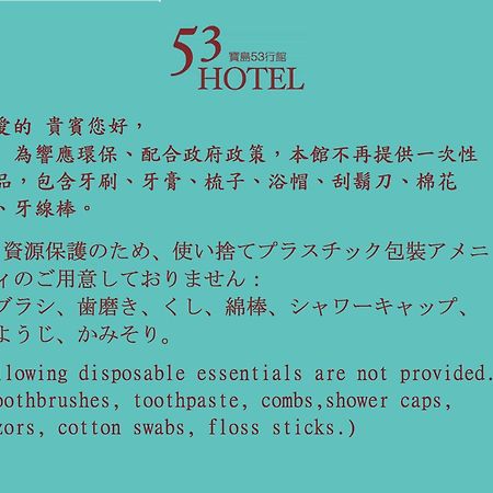 53 Hotel Тайчжун Экстерьер фото